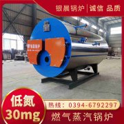 WNS20-1.25-QY冷凝蒸汽锅炉开云官方注册-开云中国
