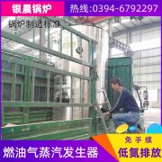 WNS10-1.25-QY低氮蒸汽锅炉银晨锅炉集团有限公司