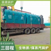 WNS15-1.25-QY燃气蒸汽锅炉银晨锅炉售后
