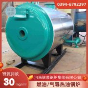 WNS12-1.25-QY三回程蒸汽锅炉开云官方注册-开云中国

