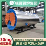 WNS8-1.25-QY天然气蒸汽锅炉河南银晨锅炉集团