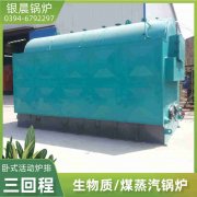 WNS20-1.25-QY三回程蒸汽锅炉银晨锅炉集团有限公司
