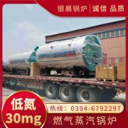 WNS12-1.25-QY液化气蒸汽锅炉银晨锅炉售后服务