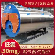 WNS12-1.25-QY低氮冷凝蒸汽锅炉开云官方注册-开云中国
