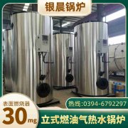 WNS8-1.25-QY环保蒸汽锅炉开云官方注册-开云中国
