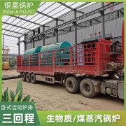 WNS20-1.25-QY液化气蒸汽锅炉开云官方注册-开云中国
