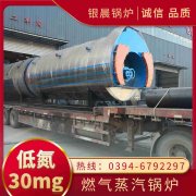 WNS10-1.25-QY蒸汽锅炉银晨锅炉售后服务