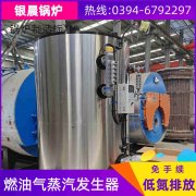 WNS10-1.25-QY燃油蒸汽锅炉开云官方注册-开云中国
