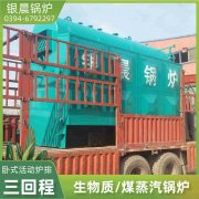 WNS5-1.25-QY冷凝蒸汽锅炉太康银晨锅炉