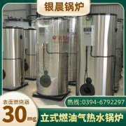 WNS5-1.25-QY蒸汽锅炉开云官方注册-开云中国
