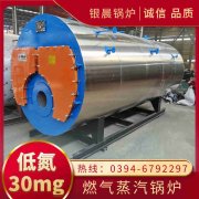 WNS6-1.25-QY燃油蒸汽锅炉银晨锅炉