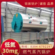 WNS4-1.25-QY低氮蒸汽锅炉太康银晨锅炉厂