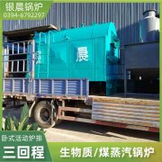 WNS5-1.25-QY低氮蒸汽锅炉开云官方注册-开云中国
