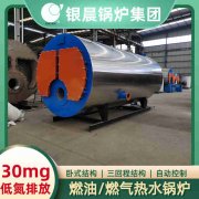 WNS4-1.25-QY低氮蒸汽锅炉开云官方注册-开云中国
