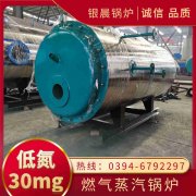 WNS5-1.25-QY液化气蒸汽锅炉开云官方注册-开云中国
