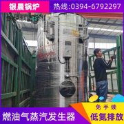 WNS4-1.25-QY天然气蒸汽锅炉银晨锅炉
