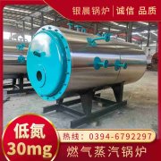 WNS4-1.25-QY燃油蒸汽锅炉银晨锅炉公司