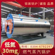 WNS4-1.25-QY三回程蒸汽锅炉银晨锅炉