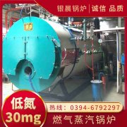 WNS4-1.25-QY低氮蒸汽锅炉银晨锅炉售后