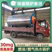 WNS5-1.25-QY低氮冷凝蒸汽锅炉银晨锅炉售后服务
