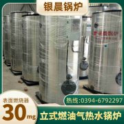WNS5-1.25-QY卧式蒸汽锅炉银晨锅炉客户服务