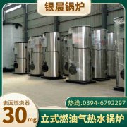 WNS4-1.25-QY卧式蒸汽锅炉太康县银晨锅炉有限公司
