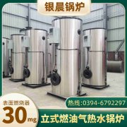 WNS4-1.25-QY环保蒸汽锅炉开云官方注册-开云中国
