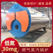 WNS5-1.25-QY蒸汽锅炉银晨锅炉厂