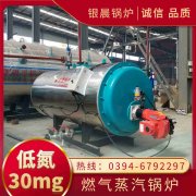 WNS5-1.25-QY冷凝蒸汽锅炉河南银晨锅炉