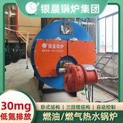 WNS6-1.25-QY柴油蒸汽锅炉银晨锅炉
