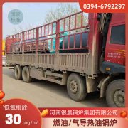 WNS4-1.25-QY冷凝蒸汽锅炉开云官方注册-开云中国
