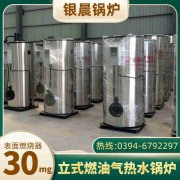 WNS4-1.25-QY节能蒸汽锅炉河南银晨锅炉集团