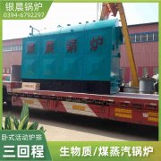 WNS6-1.25-QY蒸汽锅炉太康银晨锅炉