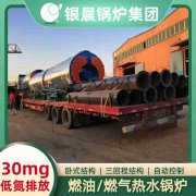 WNS5-1.25-QY蒸汽锅炉太康县银晨锅炉有限公司