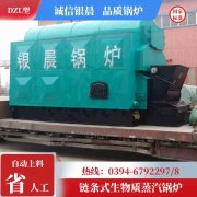 WNS6-1.25-QY液化气蒸汽锅炉银晨锅炉集团有限公司