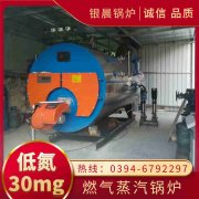 WNS6-1.25-QY冷凝蒸汽锅炉开云官方注册-开云中国
