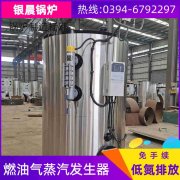 WNS3-1.25-QY低氮蒸汽锅炉银晨锅炉集团有限公司