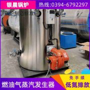 WNS3-1.25-QY蒸汽锅炉河南银晨锅炉集团