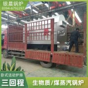 WNS2-1.25-QY液化气蒸汽锅炉银晨锅炉售后服务