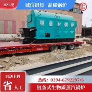 WNS3-1.25-QY蒸汽锅炉太康县银晨锅炉有限公司