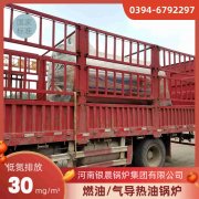 WNS2-1.25-QY环保蒸汽锅炉银晨锅炉集团有限公司