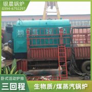 WNS2-1.25-QY环保蒸汽锅炉银晨锅炉厂