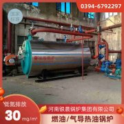 WNS3-1.25-QY燃油蒸汽锅炉银晨锅炉售后服务