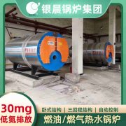 WNS3-1.25-QY环保蒸汽锅炉银晨锅炉公司