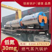 WNS2-1.25-QY冷凝蒸汽锅炉太康县银晨锅炉厂