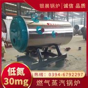 WNS1-1.0-QY柴油蒸汽锅炉银晨锅炉客户服务