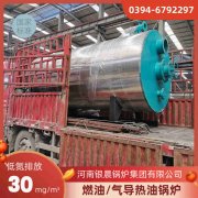 WNS2-1.25-QY燃气蒸汽锅炉河南银晨锅炉