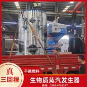WNS0.7-1.0-QY低氮冷凝蒸汽锅炉河南银晨锅炉