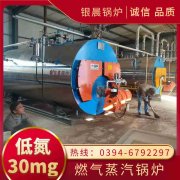 WNS1-1.0-QY低氮冷凝蒸汽锅炉太康银晨锅炉厂