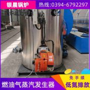 WNS2-1.25-QY燃气蒸汽锅炉银晨锅炉客户服务